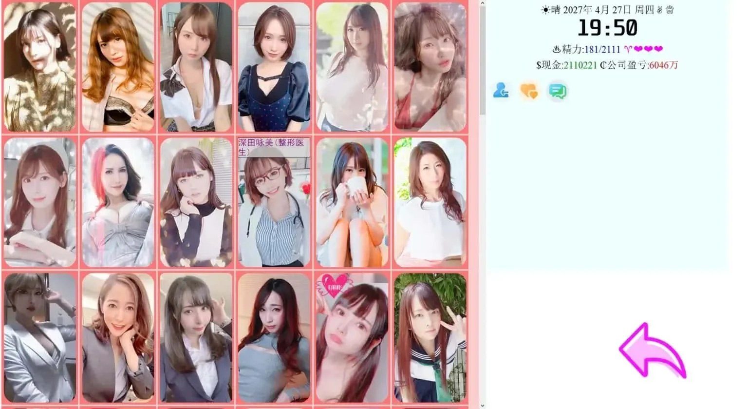 亚洲之子SOA就是个混蛋 分支选择 资料图 8