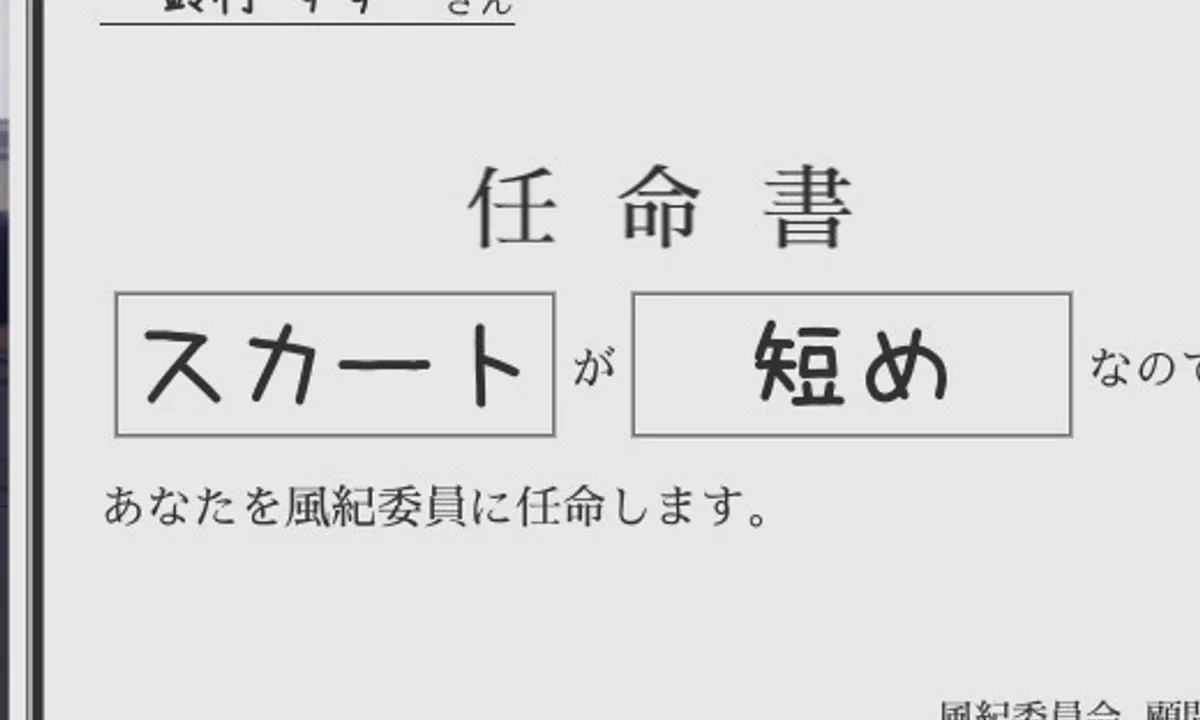 校规女子_校則女子 资源内容 场景图 1