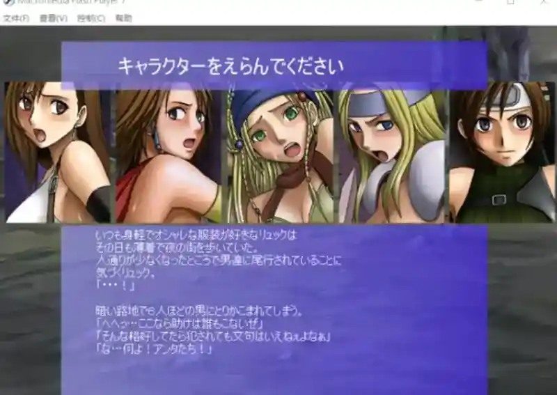 Crimson游戏84部合集 存档管理 展示图 4